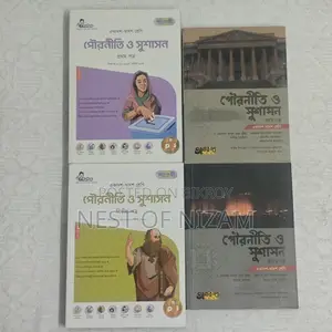 এইচএসসি (Hsc) একাদশ-দ্বাদশ শ্রেণির এক সেট গাইড ও মূল বই বিক্রয়