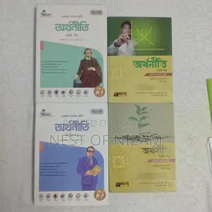 এইচএসসি (Hsc) একাদশ-দ্বাদশ শ্রেণির এক সেট গাইড ও মূল বই বিক্রয়