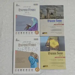 এইচএসসি (Hsc) একাদশ-দ্বাদশ শ্রেণির এক সেট গাইড ও মূল বই বিক্রয়