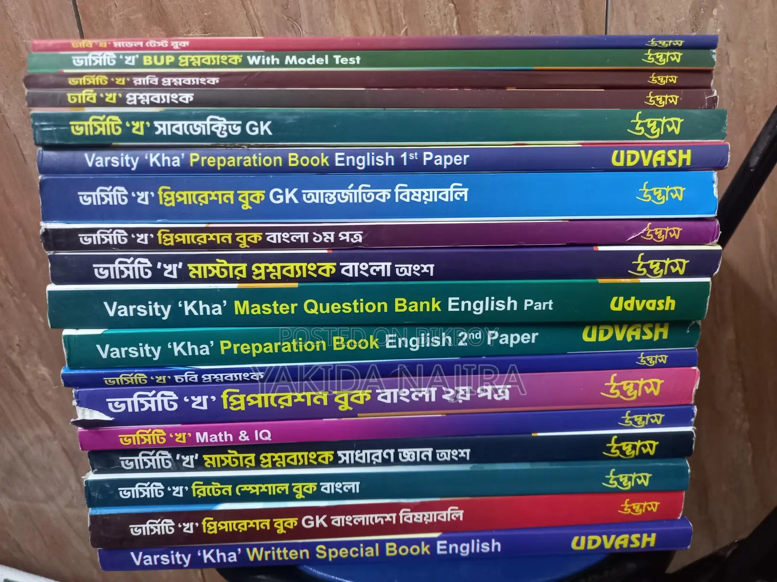 Udvash Kha Set 2025 Edition