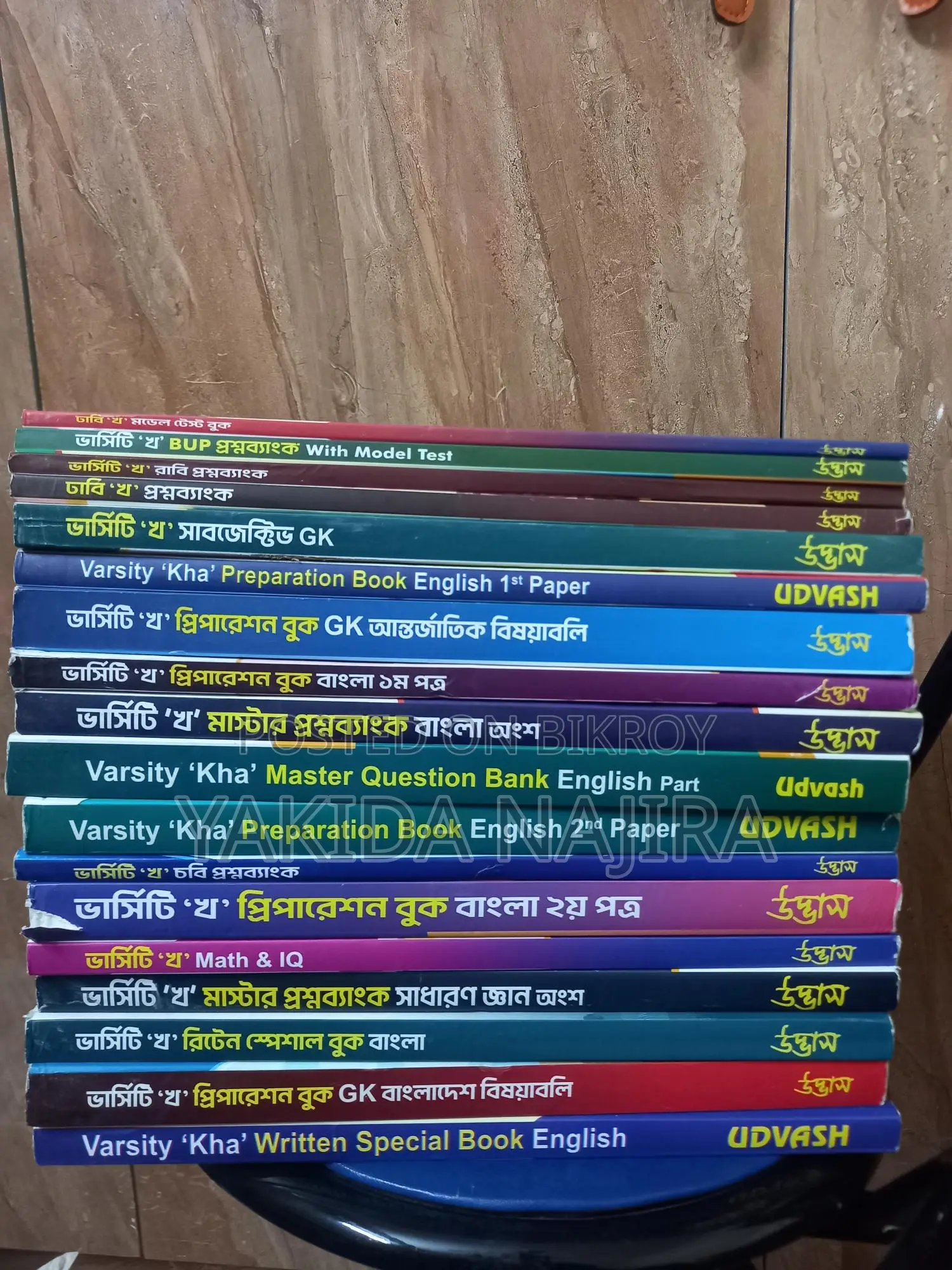 Udvash Kha Set 2025 Edition