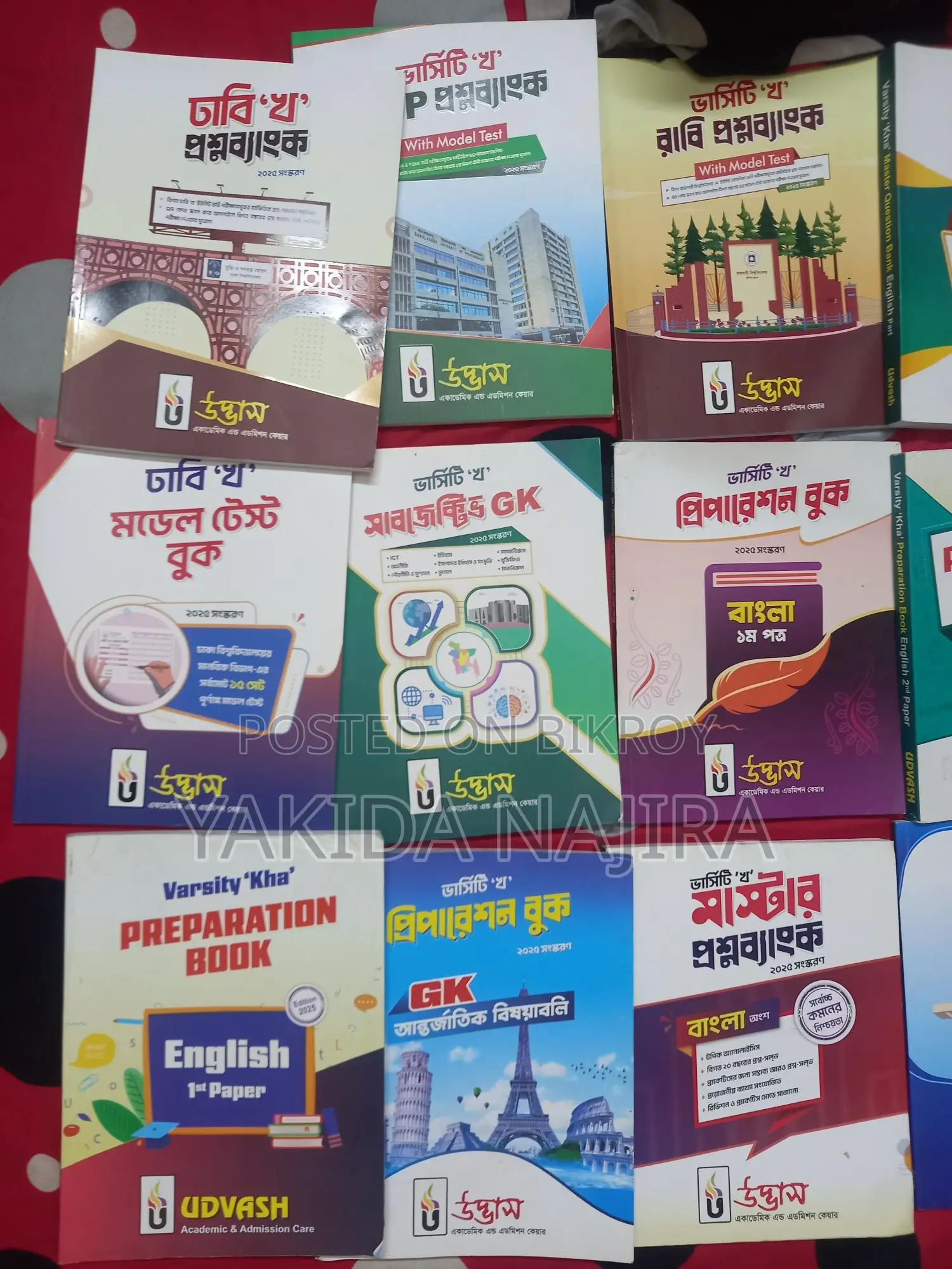 Udvash Kha Set 2025 Edition