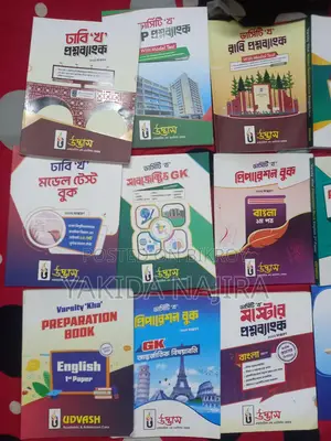Udvash Kha Set 2025 Edition