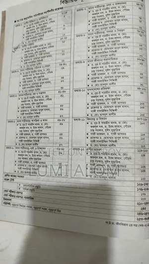 Hsc Biology 2nd Paper Tutor Series – Used Condition, Low Price