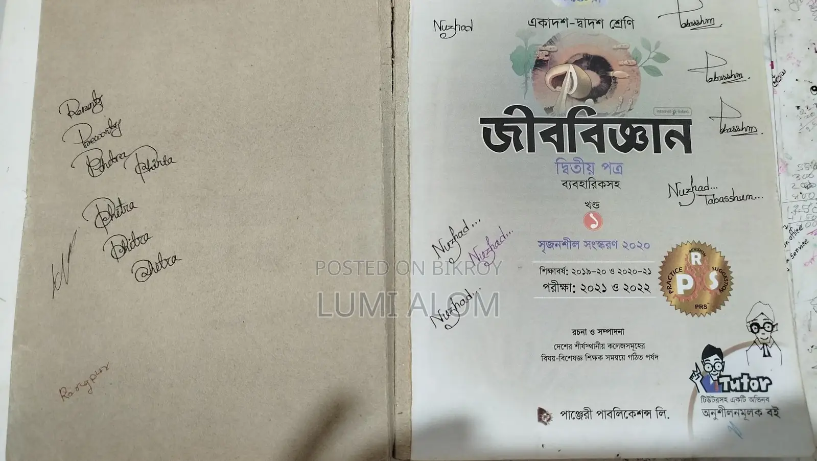 Hsc Biology 2nd Paper Tutor Series – Used Condition, Low Price