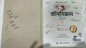 Hsc Biology 2nd Paper Tutor Series – Used Condition, Low Price