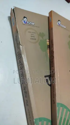 Hsc Biology 2nd Paper Tutor Series – Used Condition, Low Price