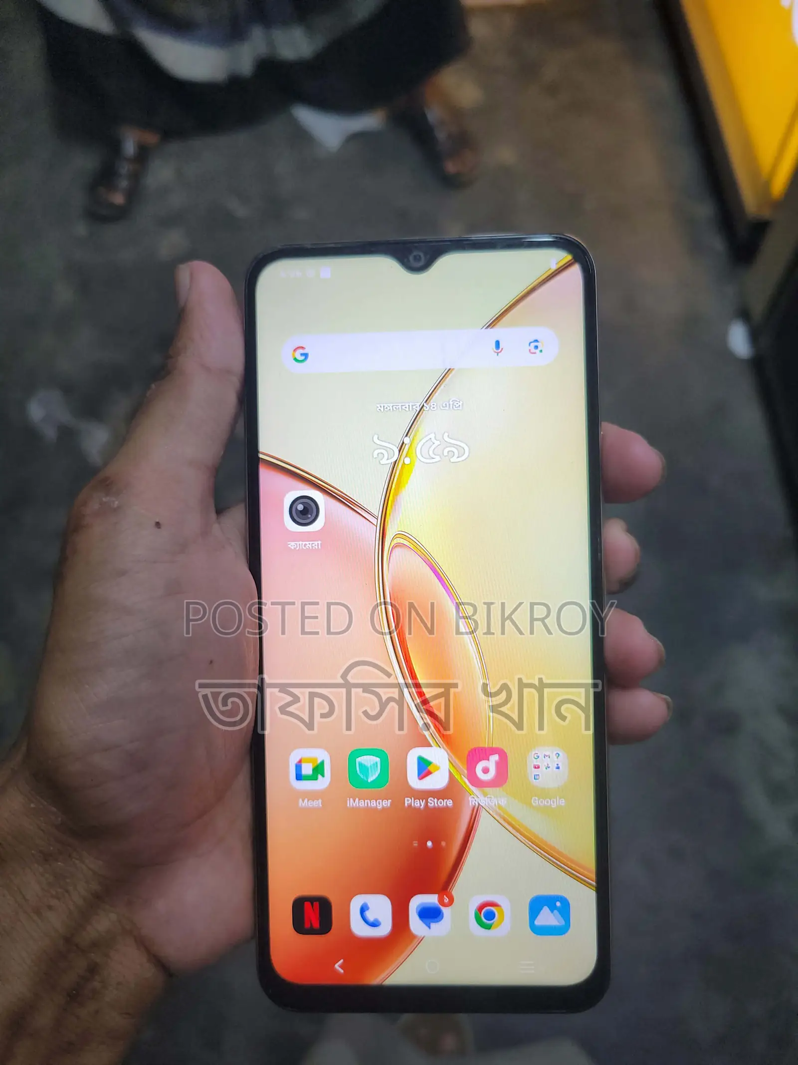 Vivo Y17s (Used)
