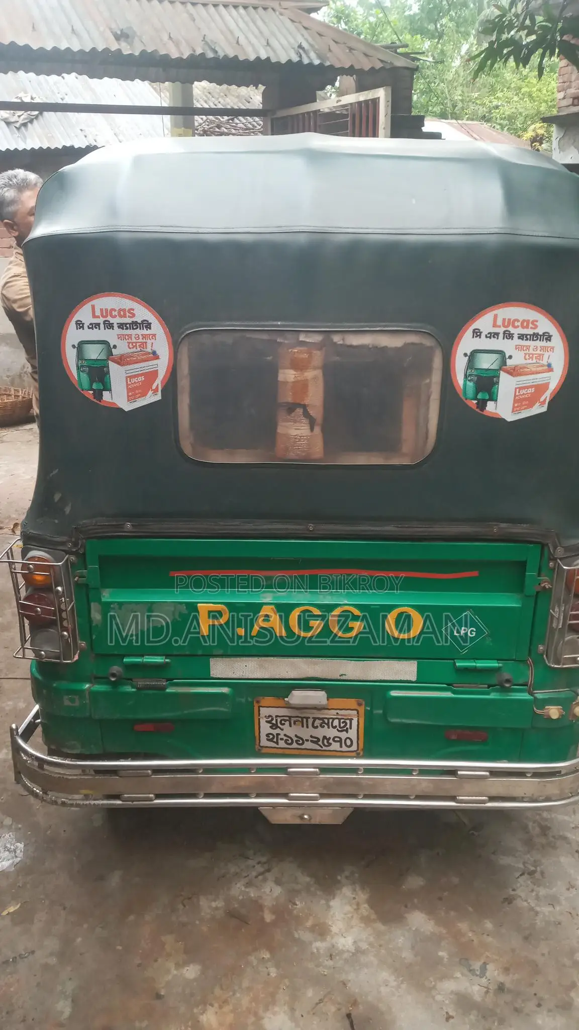 সি এন জি বিক্রয়