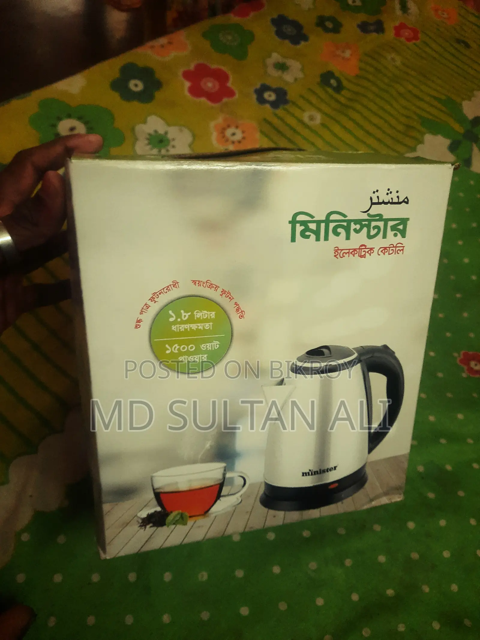 Electric Kettle