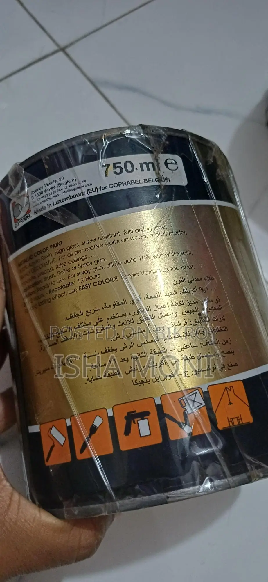 ইজি কালার লিকুইট গোল্ড।