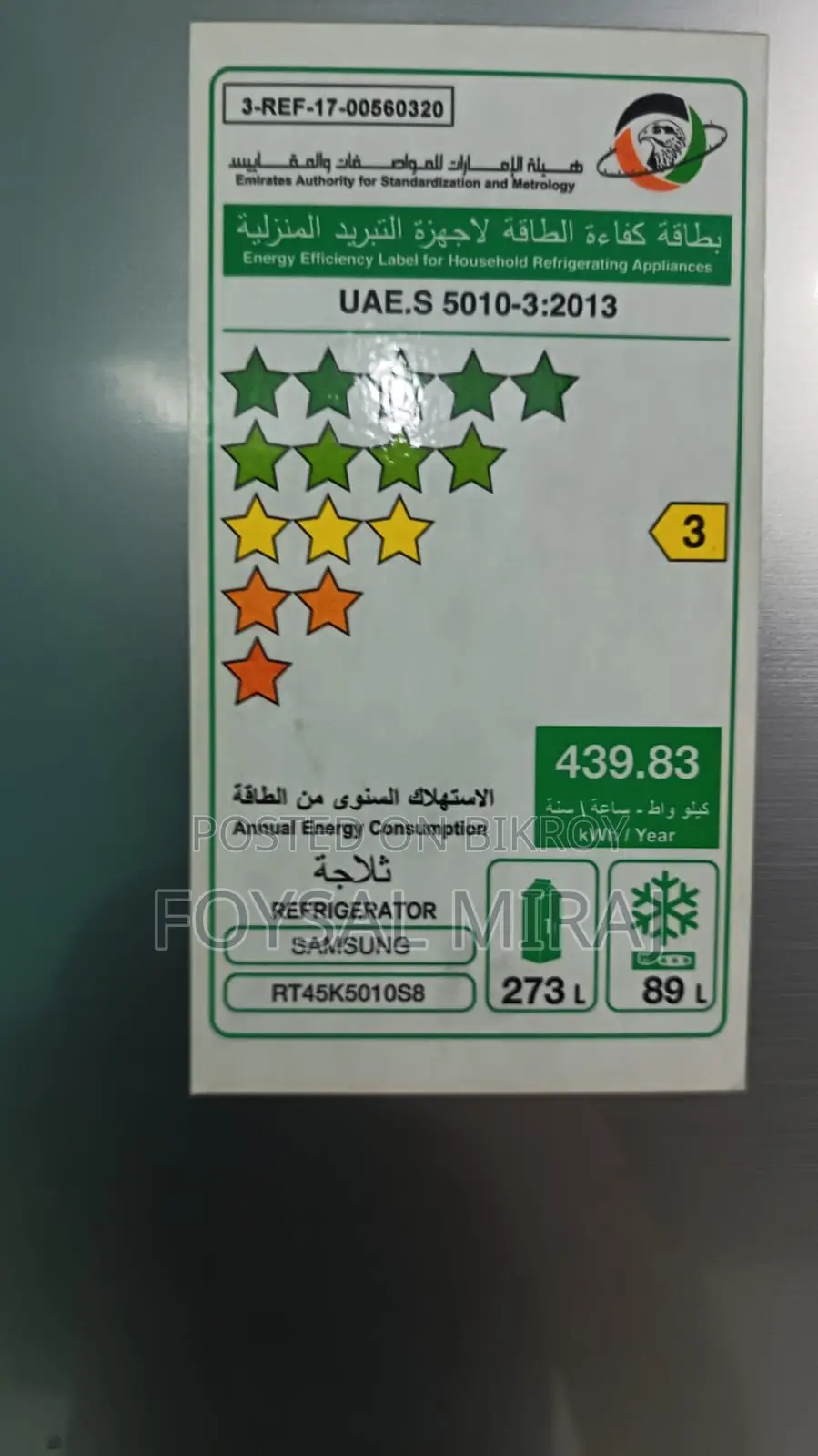Dubai Fridge