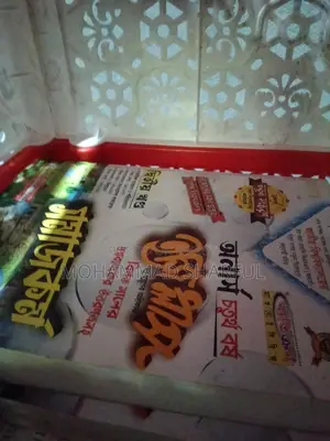 সমাজকর্ম ৪র্থ বর্ষের বই।