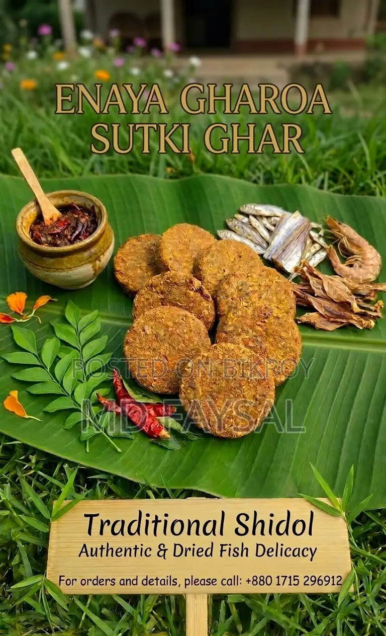 সিদল বড়া