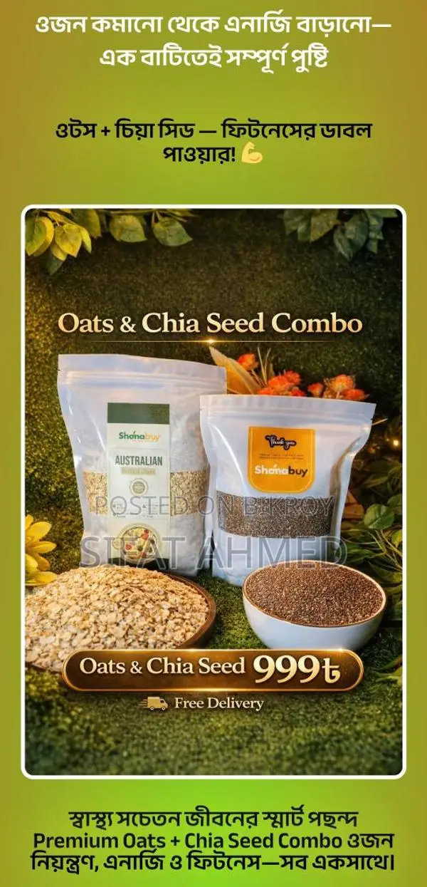 ওটস (Oats)