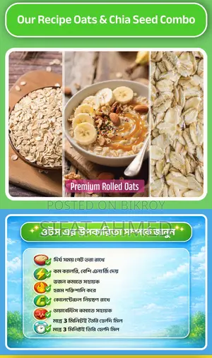 ওটস (Oats)