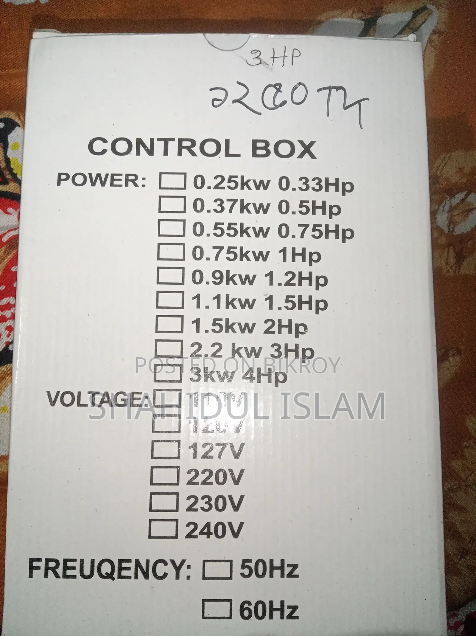 3HP Control Box Motor