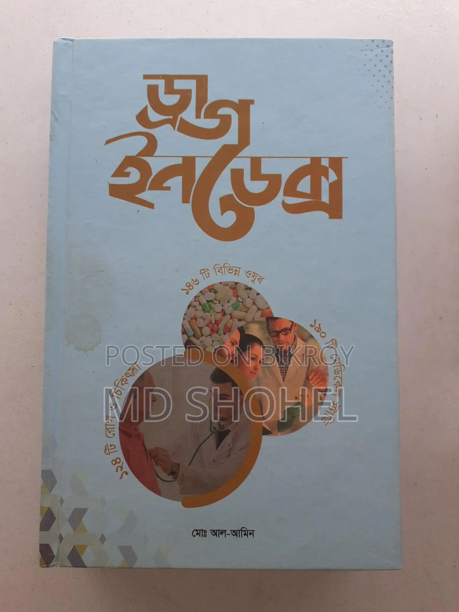 Drug Index Book