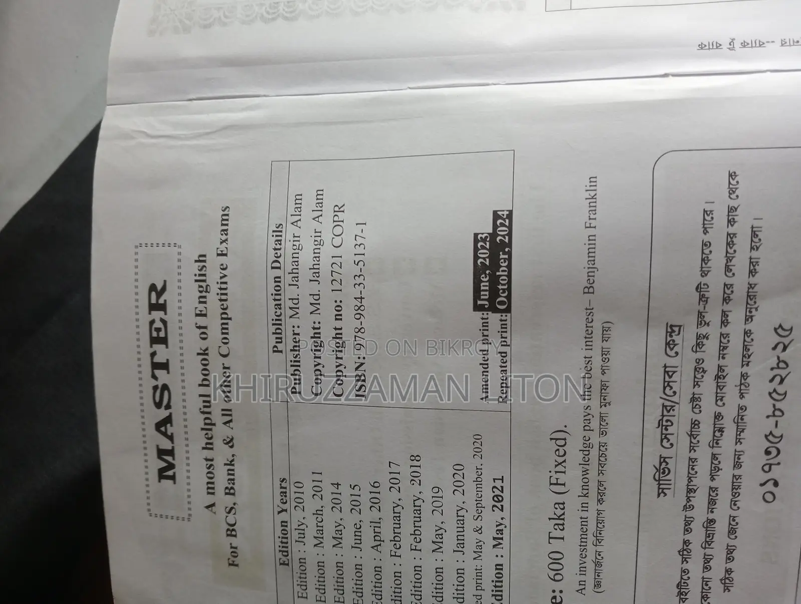 Master Book For Sale