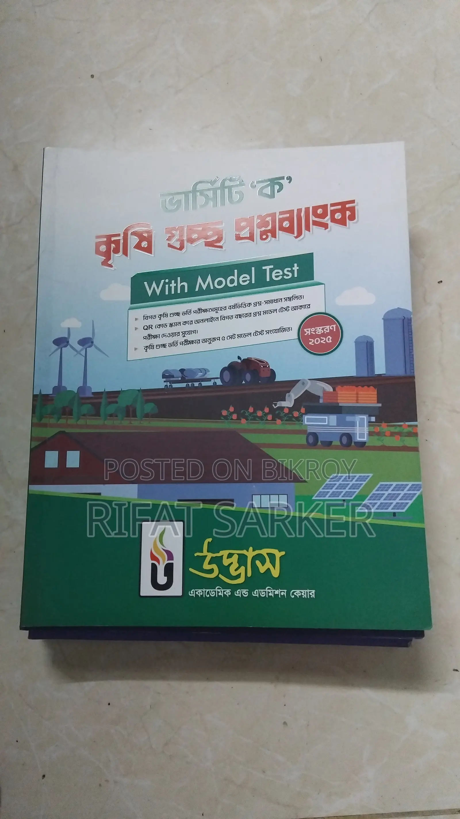 Udvash Varsity Question Bank Admission 25-26