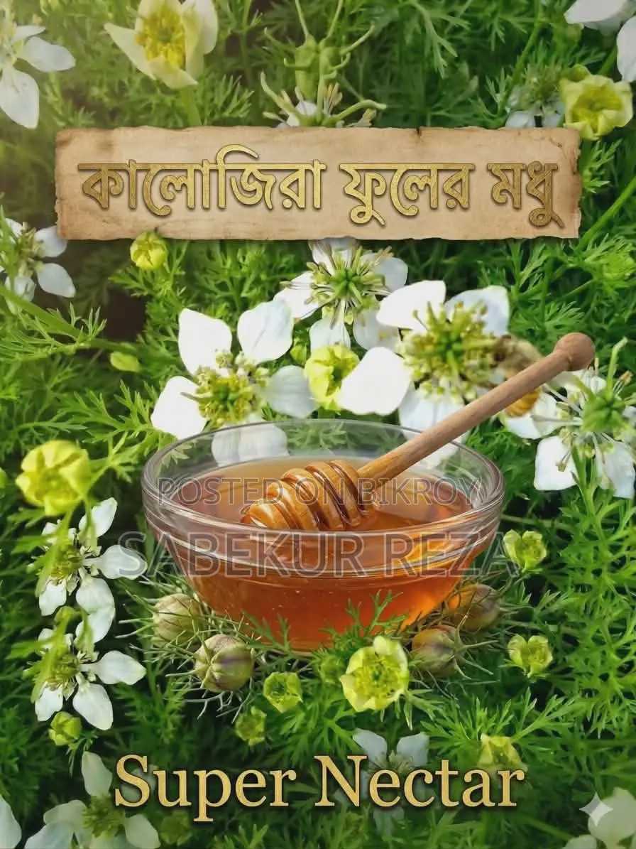 Original Pure Black Cumin Flower Honey
