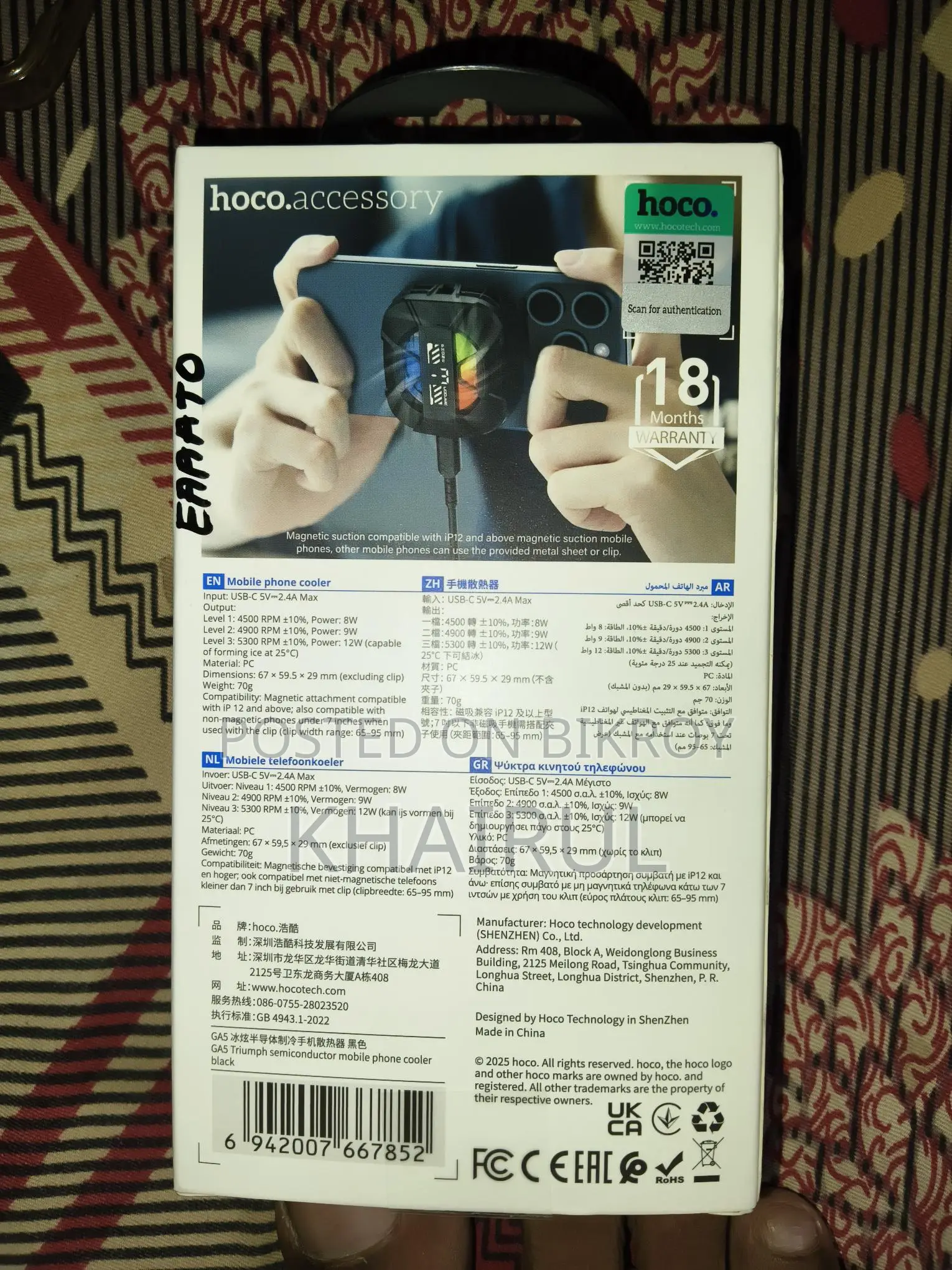 Xiaomi Redmi cooling fan(ice) )