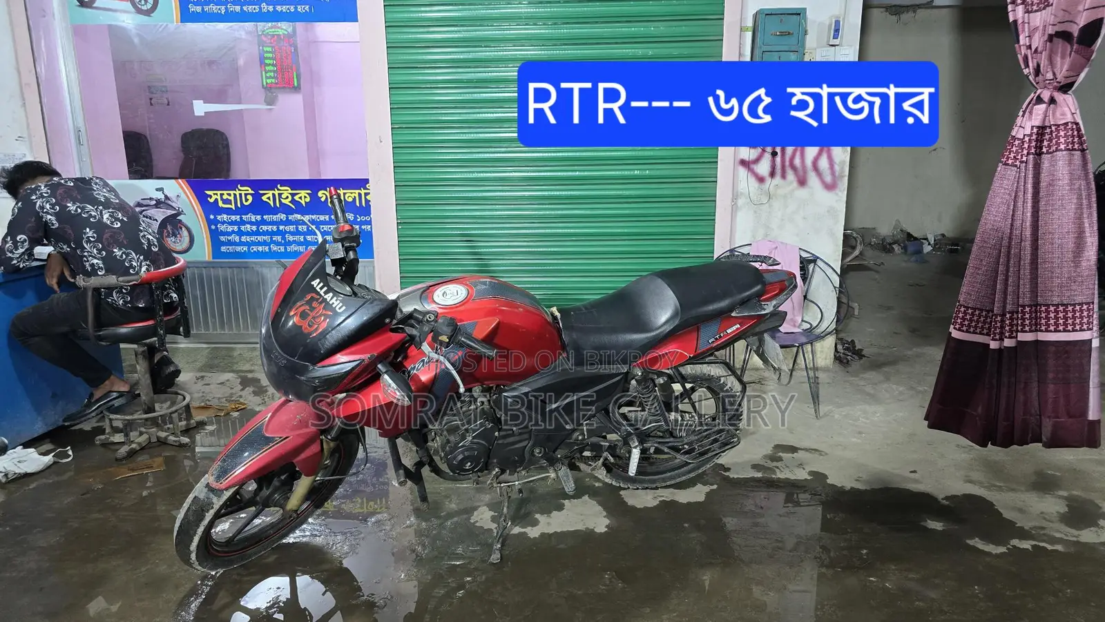 TVS Apache RTR Super Fresh 2015