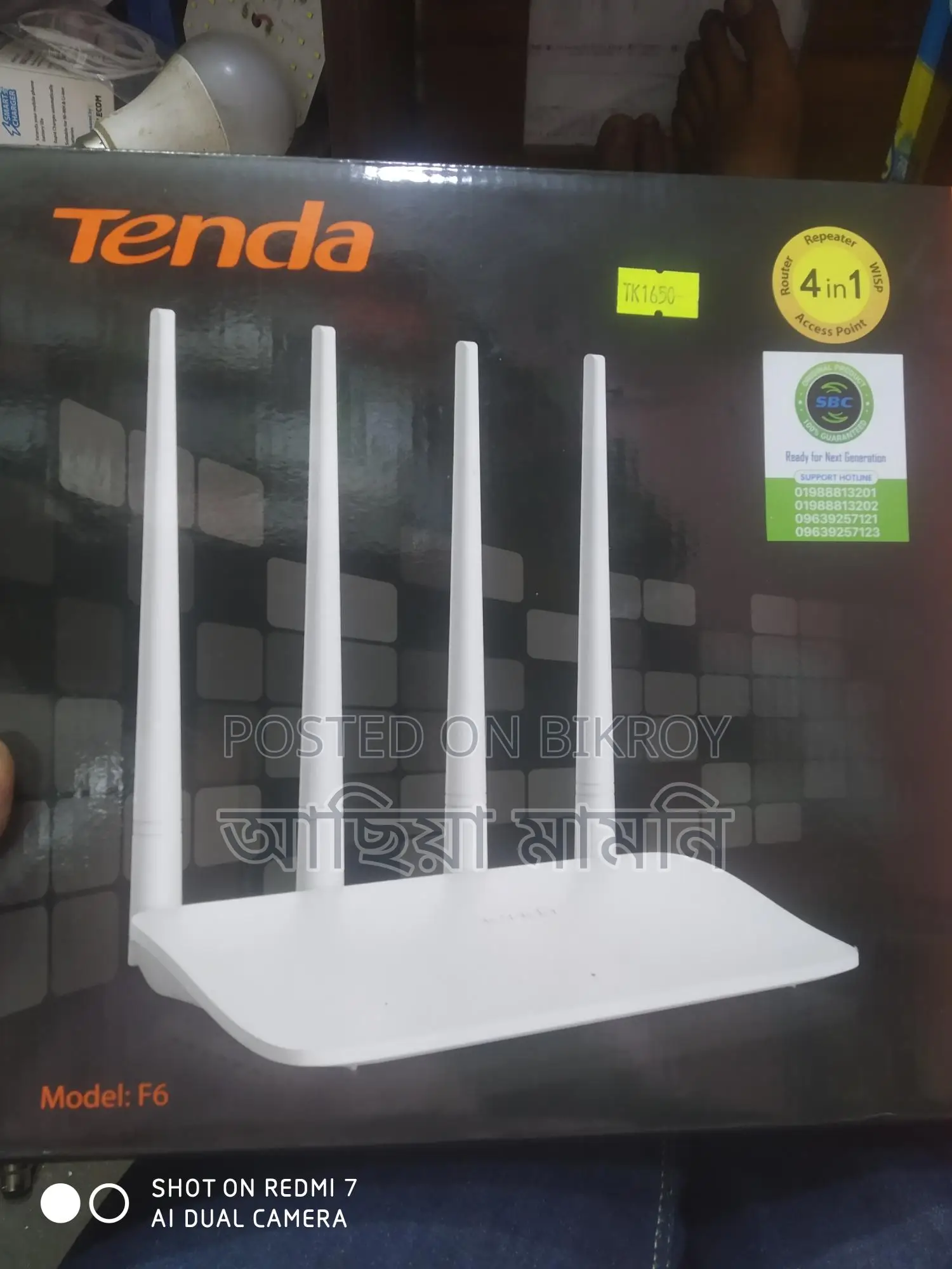রাউটার বিক্রয়