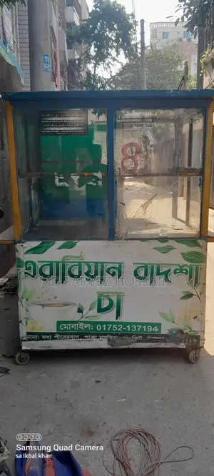 এক টি ব্যবহৃত ভ্যান বিক্রি হবে