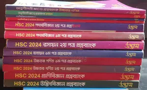 HSC Academic Books