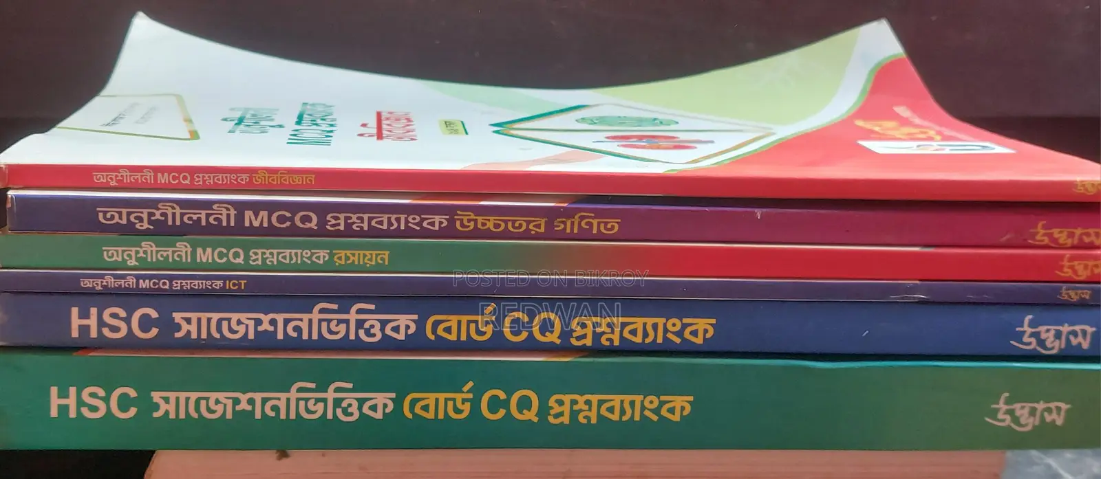 HSC Academic Books