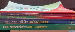 HSC Academic Books