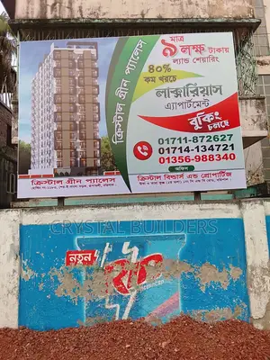 শুধুমাত্র বাসিন্দাদের জন্য