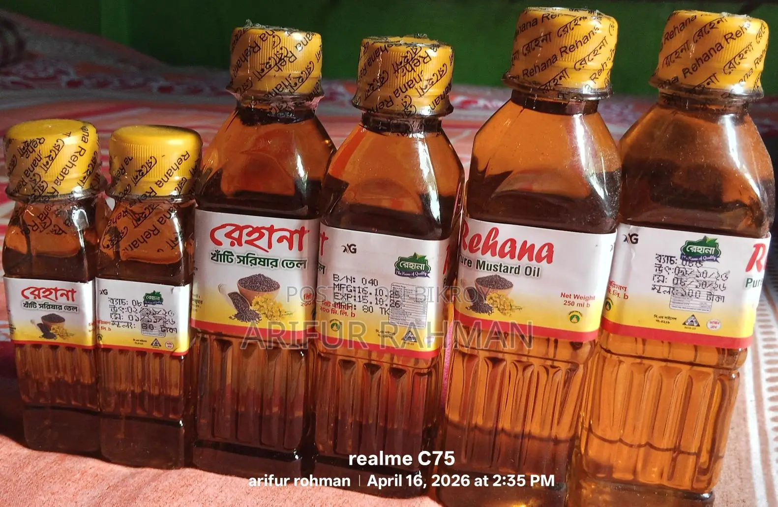 সরিষার তেল