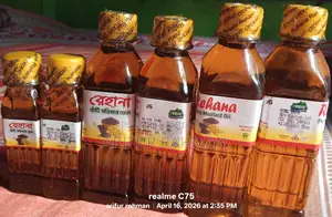 সরিষার তেল