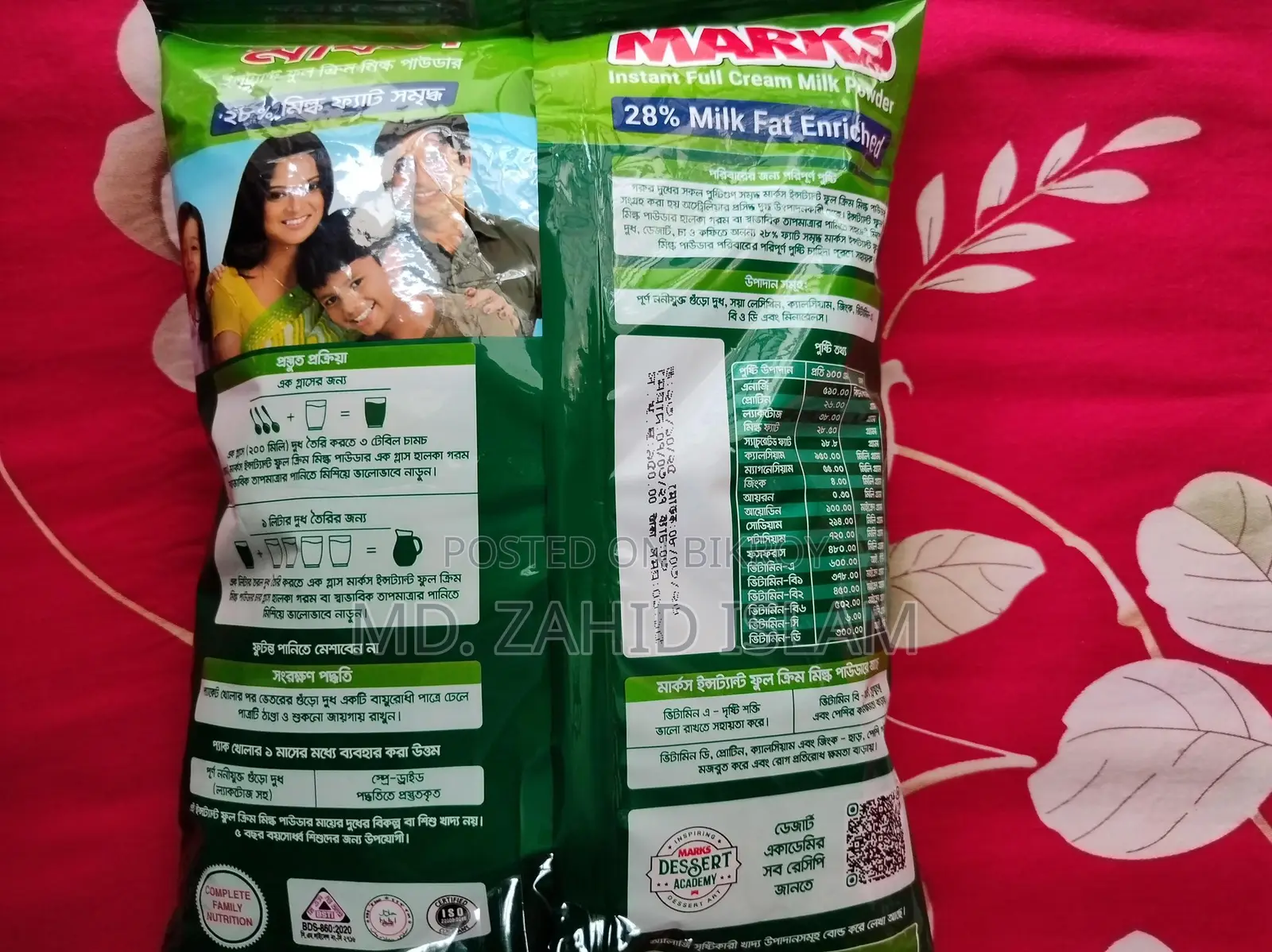 মার্ক ফুল ক্রিম মিল্ক পাউডার ১ কেজি