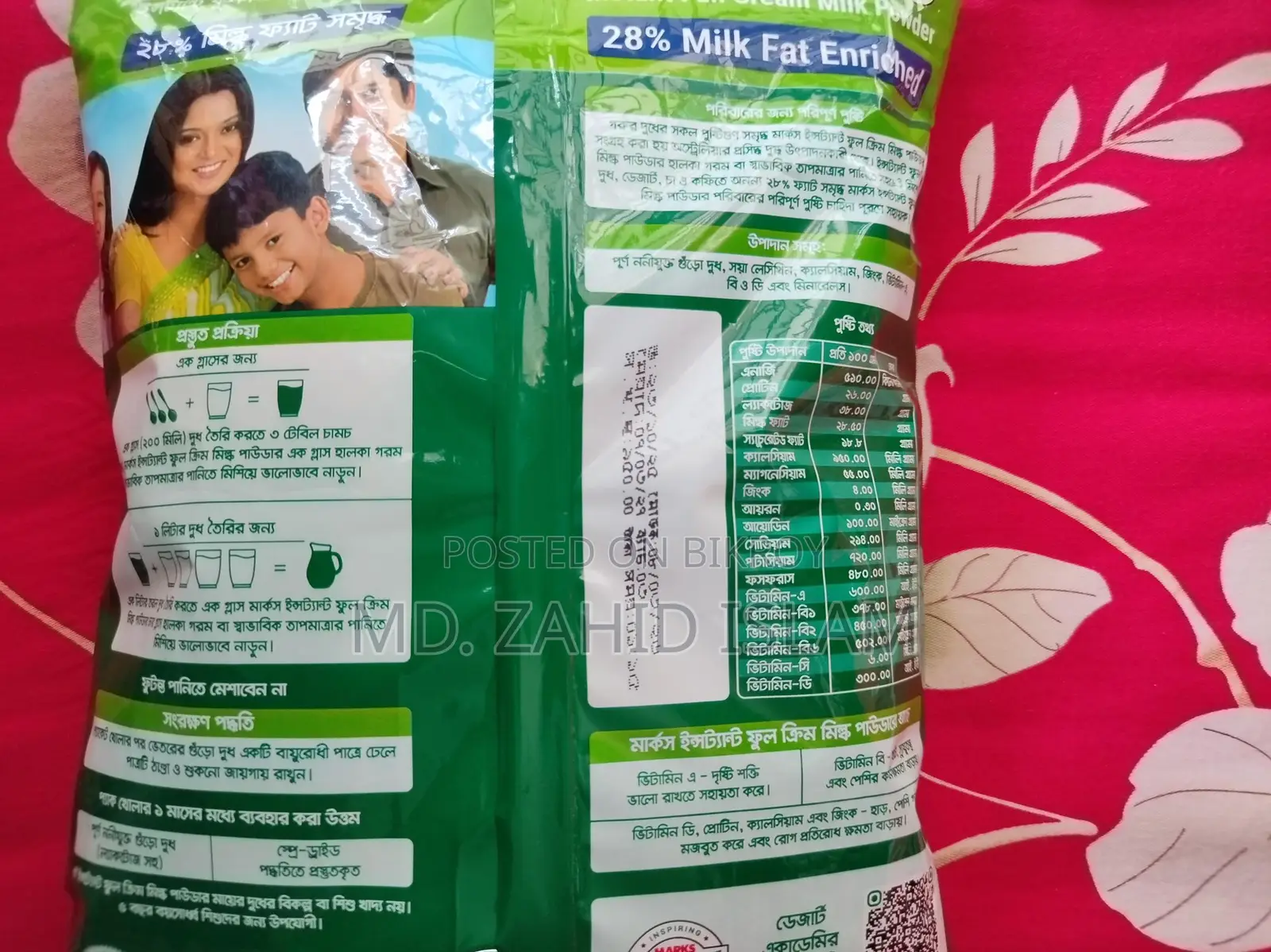 মার্ক ফুল ক্রিম মিল্ক পাউডার ১ কেজি