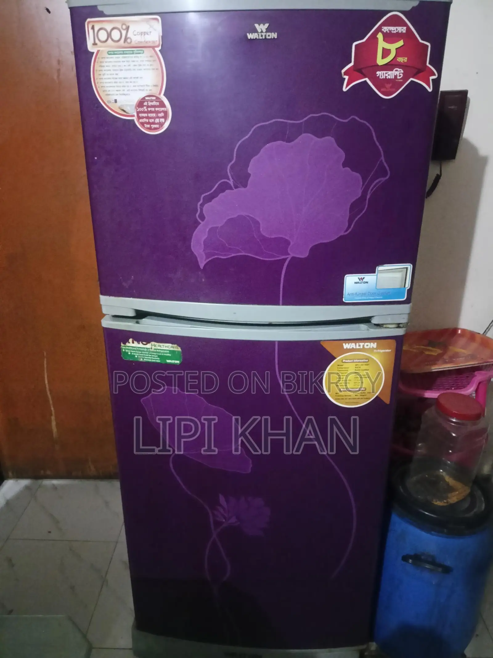 রিফ্রেজারেট