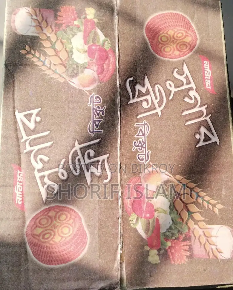 নাবিস্কো সুগার ফ্রি বিস্কুট