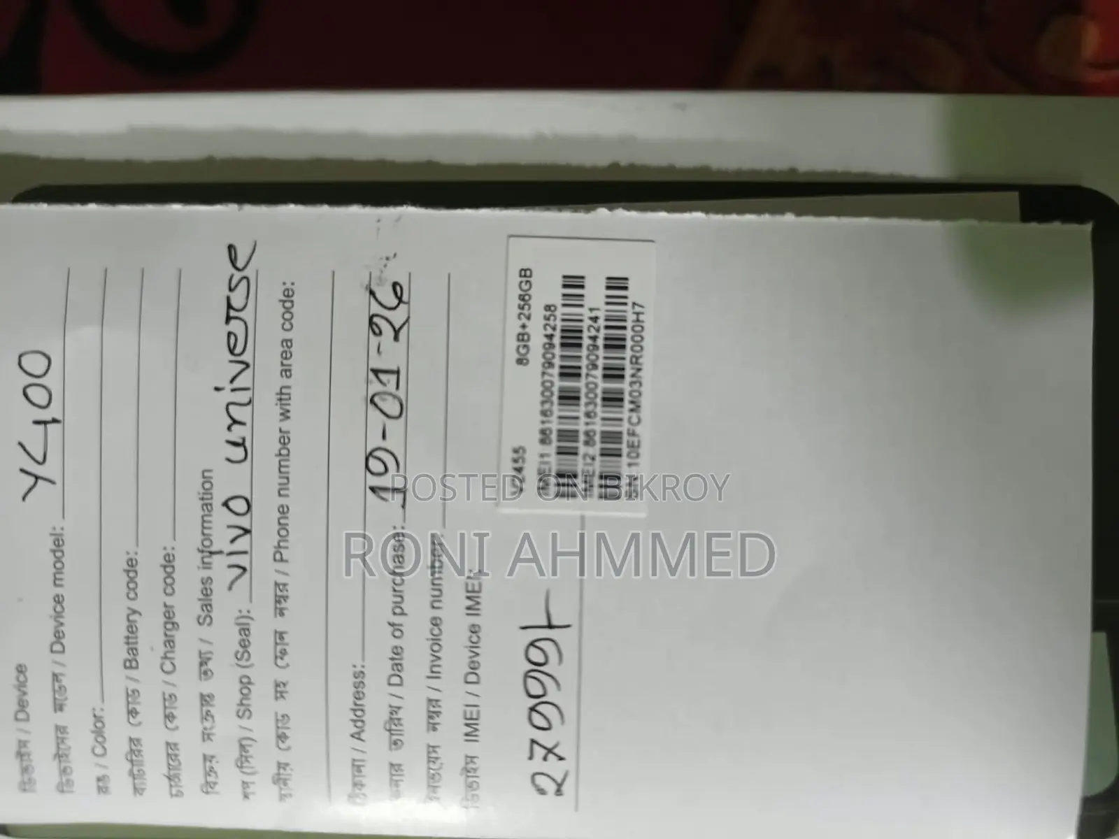 Vivo Y400 Full Box. Like new (Used)