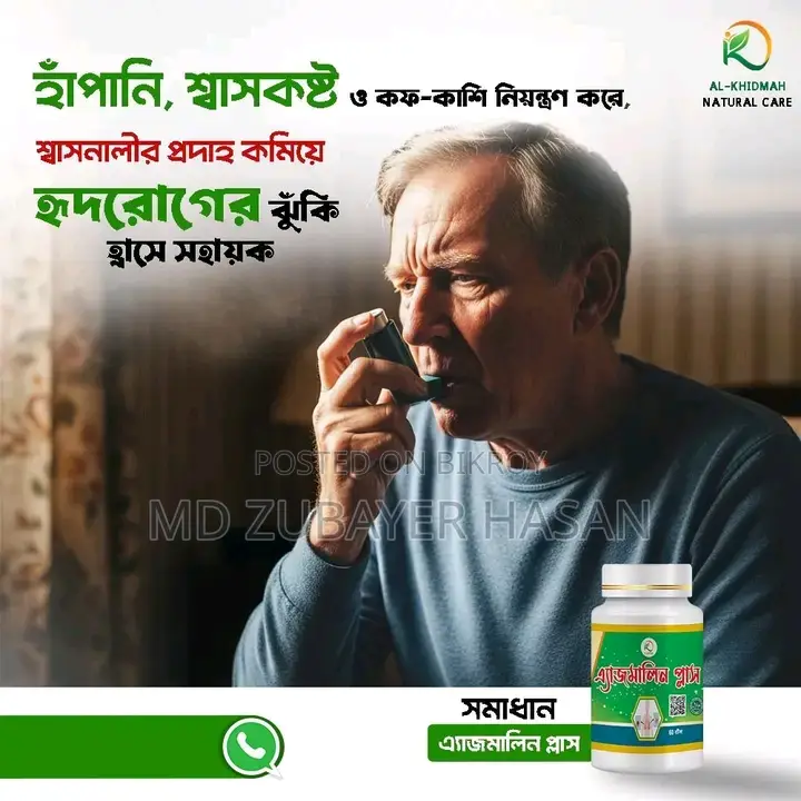 Azmalin Plus