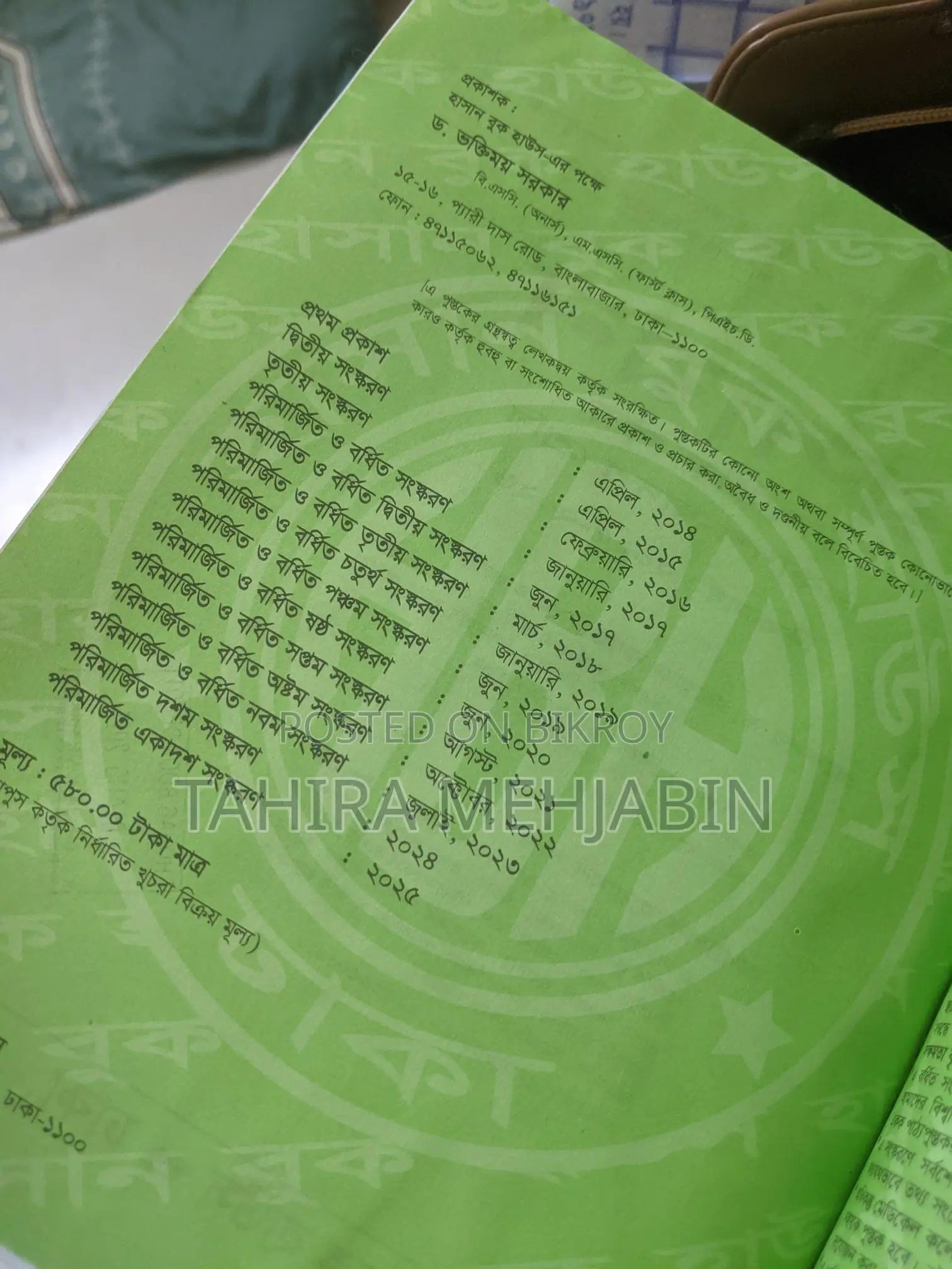 HSC All Books + Admission