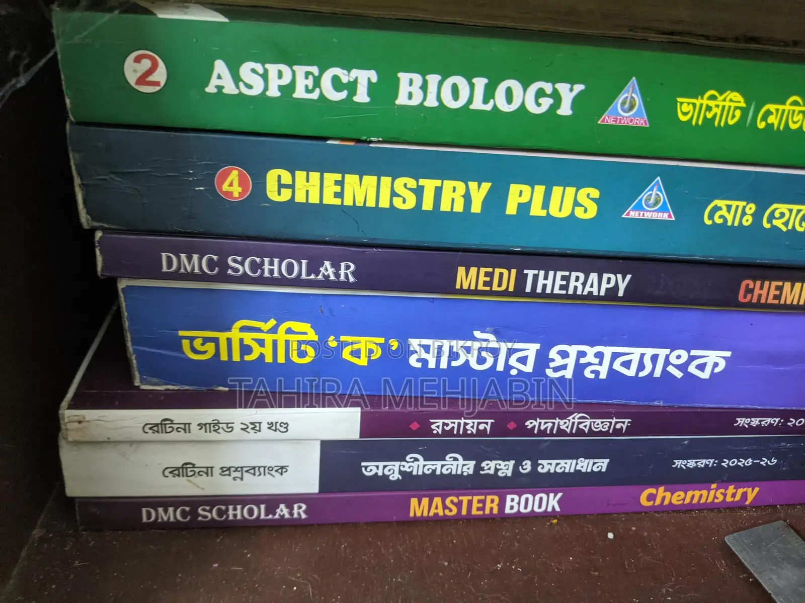 HSC All Books + Admission