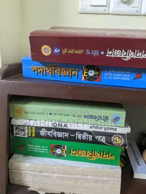 HSC All Books + Admission