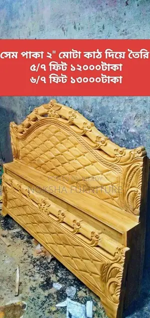 Selling 2.5" Solid Wood Beds at Wholesale Prices Directly from the Factory