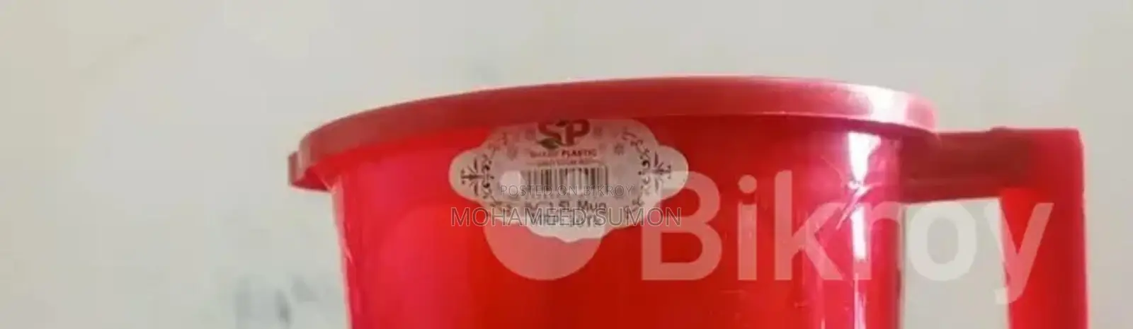 Bathing Mug 1.5 Liter