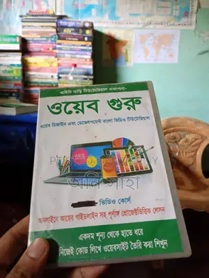 ওয়েব গুরু এর ডিক্স(আউটসোর্সিং ও ফ্রিলান্সিং জন্য)