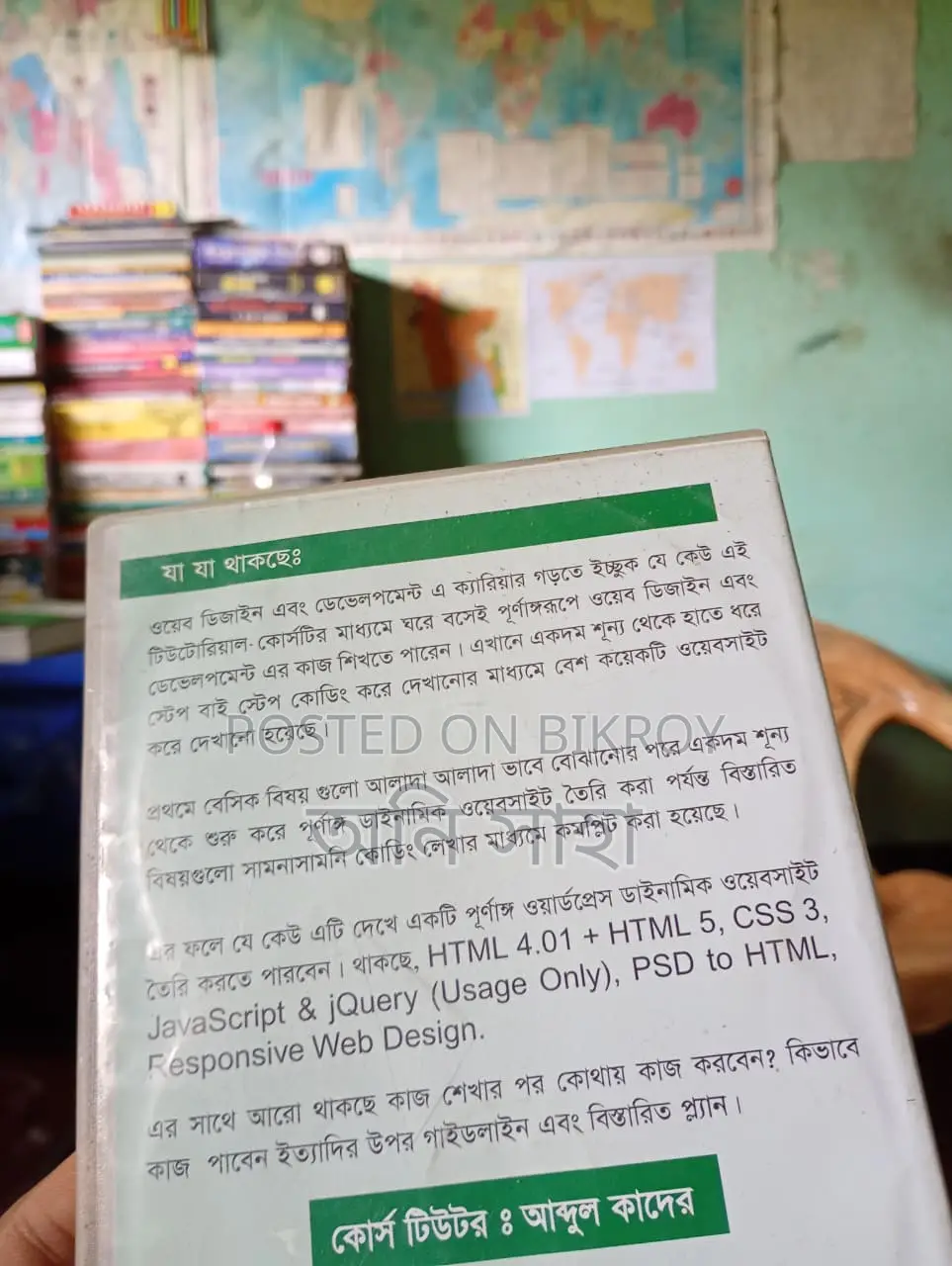 ওয়েব গুরু এর ডিক্স(আউটসোর্সিং ও ফ্রিলান্সিং জন্য)