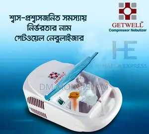 পাইকারি দামে Rfl নেবুলাইজার মেশিন