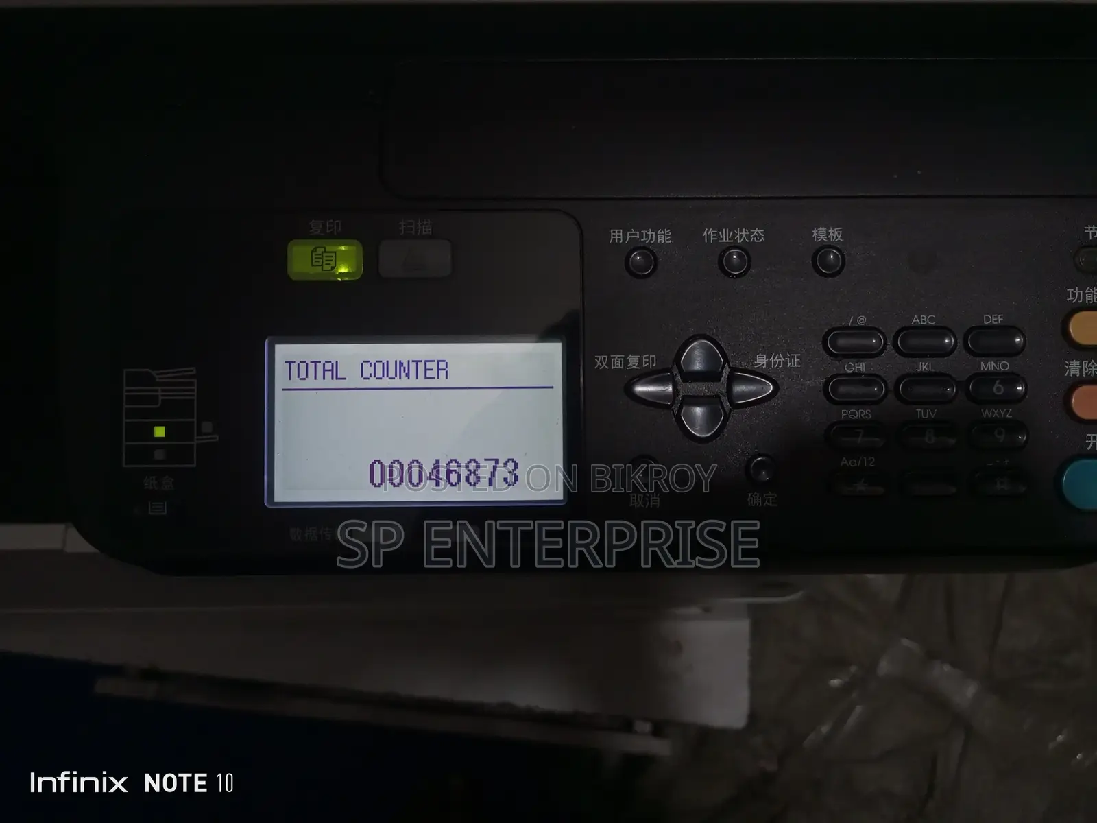 TOSHIBA 2323AM DUPLEX PHOTOCOPY MACHINE